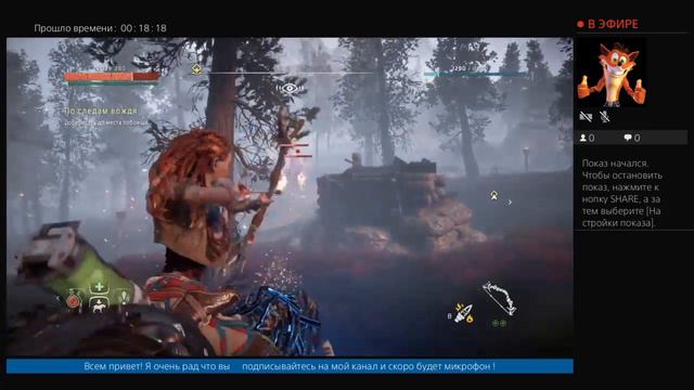 Полное Прохождение Horizon Zero Dawn#3 смотреть онлайн