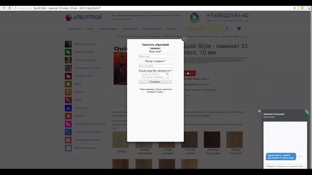 SEO-разнос сайта по продаже строительных и отделочных материалов смотреть онлайн