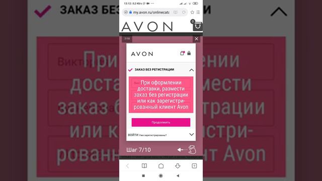 Фишки нового интерактивного каталога смотреть онлайн