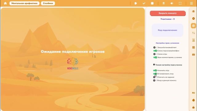 Тренажеры по ментальной арифметике, скорочтению, памяти и математике Mindskills смотреть онлайн
