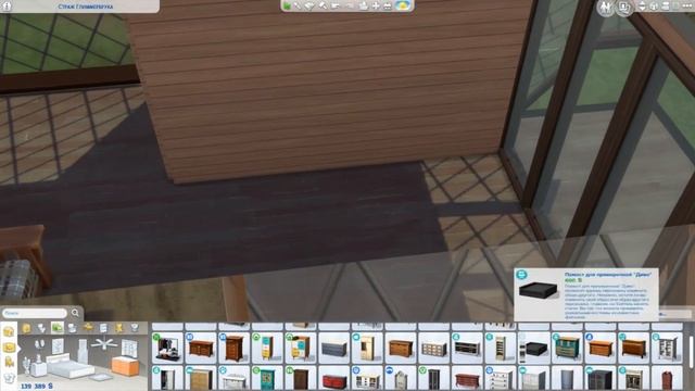 The Sims 4 | Дом-Мансарда | No CC смотреть онлайн