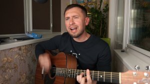 Что такое осень - ДДТ / кавер на гитаре