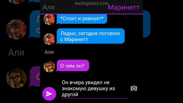 Переписка Новенькая 3 часть|Леди баг и Супер кот смотреть онлайн