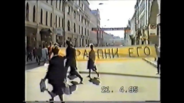 Распни Его. Акция в Страстную пятницу.1995 смотреть онлайн