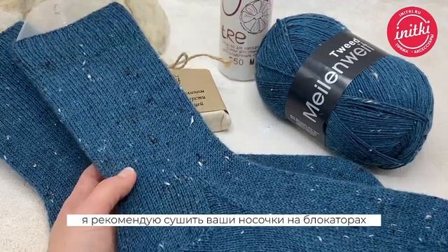 КАК СТИРАТЬ ВЯЗАНЫЕ НОСКИ чтобы они служили долго? смотреть онлайн