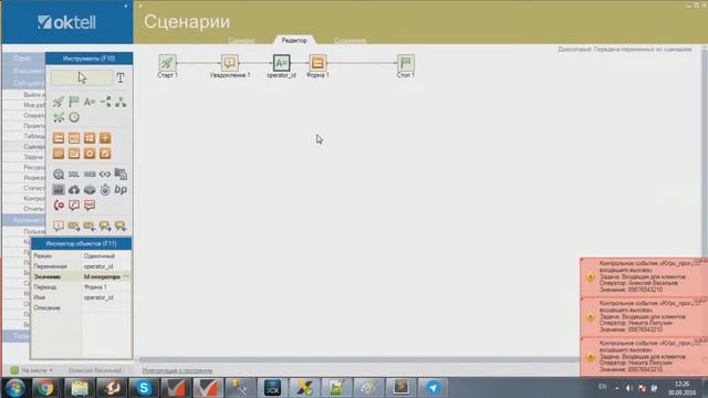 Продвинутый курс Oktell. ЧАСТЬ 6 смотреть онлайн