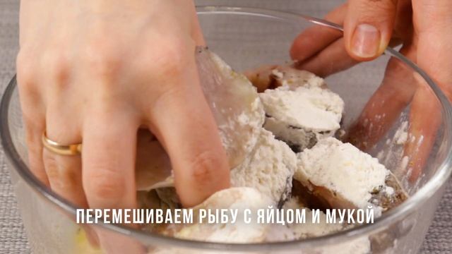 НОВЫЙ, простой и вкусный рецепт ХЕКА. Как вкусно пожарить Хека! смотреть онлайн