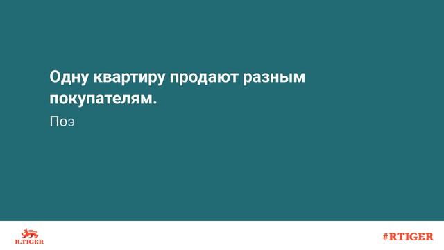 Как обманывают застройщики? смотреть онлайн