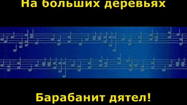 Лесная поляна смотреть онлайн