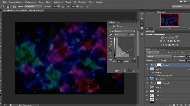 Урок Adobe Photoshop  Как сделать КОСМИЧЕСКИЙ фон в Photoshop. 1 часть