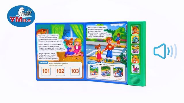 Книга ДРУЖИНИНА, Умка 9785506037071 смотреть онлайн
