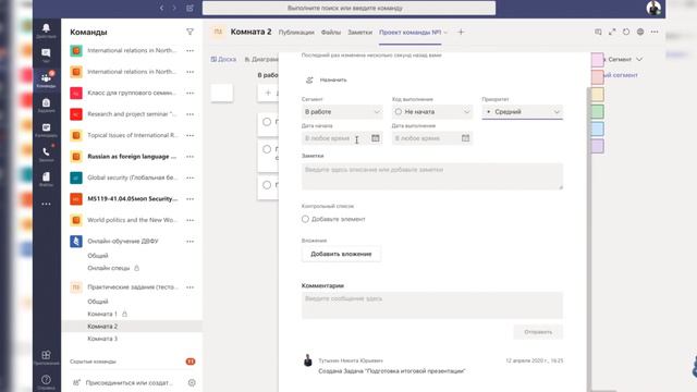 Проектная работа смотреть онлайн