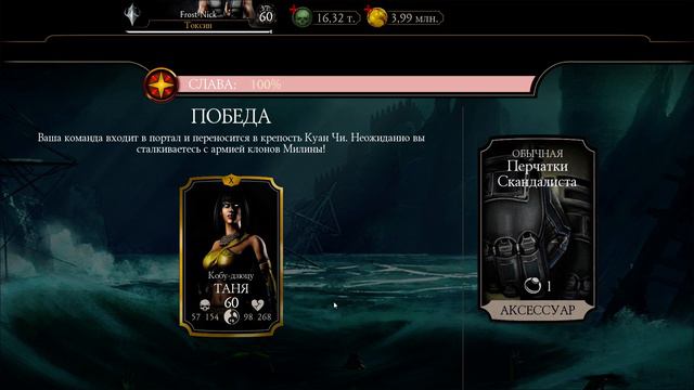 Mortal Kombat Mobile 3.0.0 #15 | БАШНИ УЖАСА смотреть онлайн