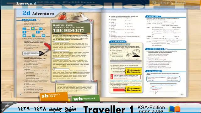 حل كتاب الطالب traveller 1 Module 2 What an Experience смотреть онлайн