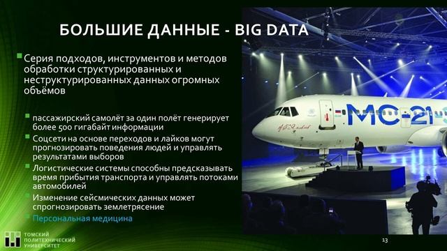 Без цифровой экономики у страны нет будущего смотреть онлайн