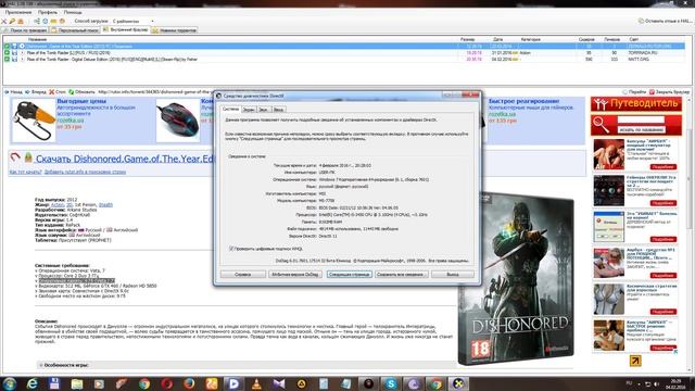 Как узнать параметры своего компьютера для сравнения с системными требованиями игр смотреть онлайн