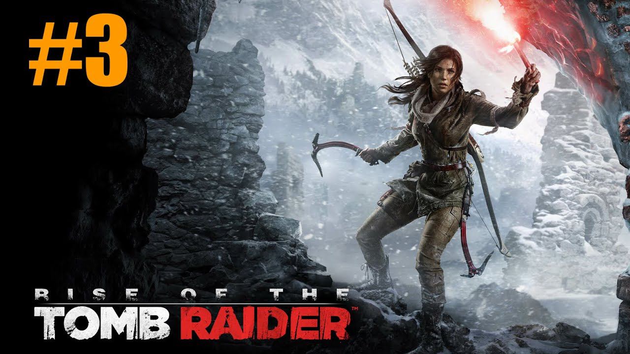 Rise of the Tomb Raider Прохождение #3 смотреть онлайн