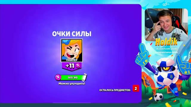 ХОЛДИК БОЛЬНОЙ , РАЗБИЛ ТЕЛЕФОН ,БОМБИТ 2020, СЫН ЗАДРОТ | Brawl Stars смотреть онлайн