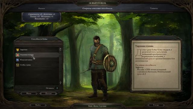 Pillars of Eternity прохождение на Русском№6 смотреть онлайн