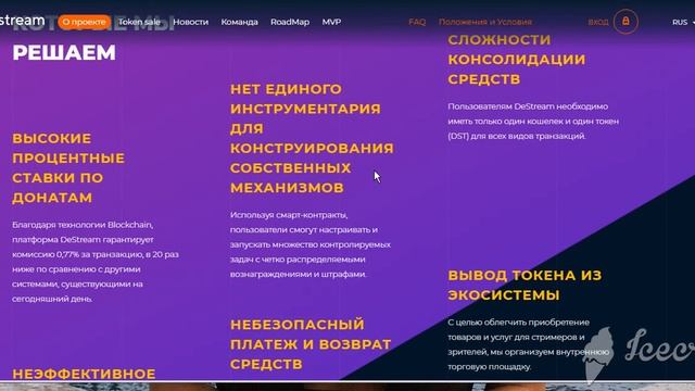Обзор DESTREAM | ПЕРВАЯ ДЕЦЕНТРАЛИЗОВАННАЯ ГЛОБАЛЬНАЯ ФИНАНСОВАЯ ЭКОСИСТЕМА ДЛЯ СТРИМЕРОВ смотреть онлайн
