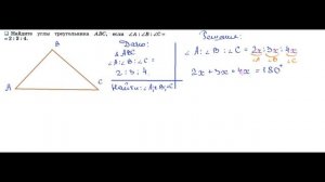 ГДЗ Геометрия 7 класс Атанасян номер 224