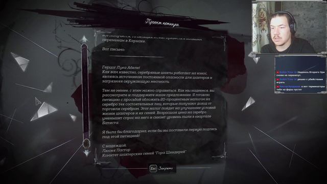 ПОИСК ДВОЙНИКА ▶ Dishonored 2 #11 смотреть онлайн