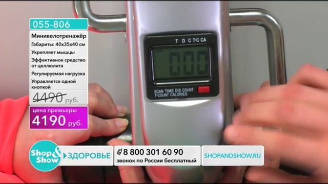 Shop & Show (Здоровье). [055-806] Минивелотренажёр Sport Elit BY-810 (055806) смотреть онлайн