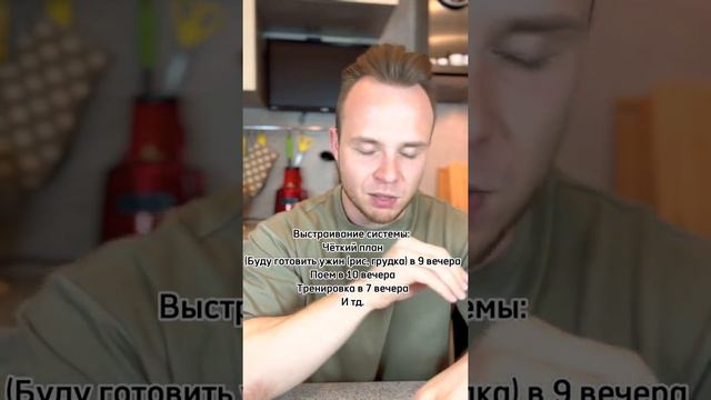 Встрой эти привычки ЛЕГКО. И ты будешь всегда в отличной форме.