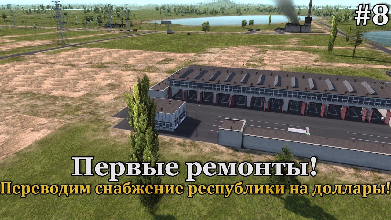 Workers & Resources: Soviet Republic Новая республика! #8 смотреть онлайн