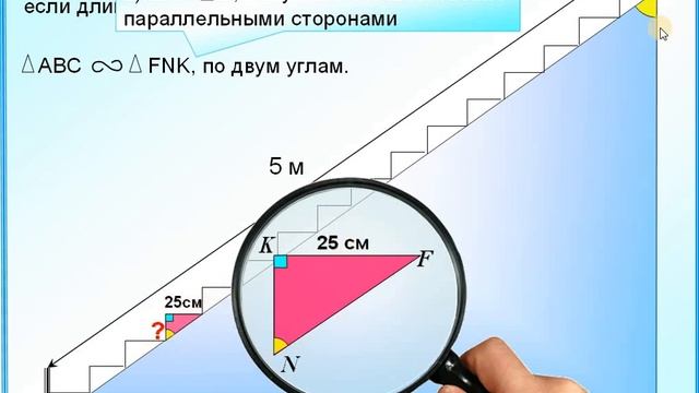 Задание 17 Найти высоту ступеньки лестницы смотреть онлайн