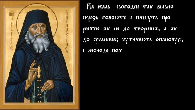 Лікарі наших душ №3 - преподобний Макарій Оптинський смотреть онлайн