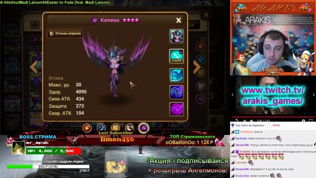 Summoners War Гайд на Келено/Hellea ⚔ (фурия тьмы) - раскол + метка ✔ #12 смотреть онлайн
