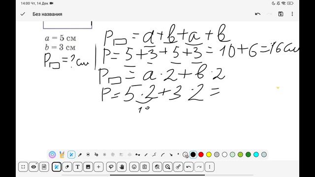 Математика 3 класс. Урок 70. Распределительное свойство умножения