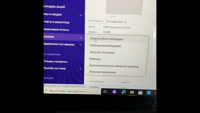 Как отредактировать карточку товара на WB смотреть онлайн