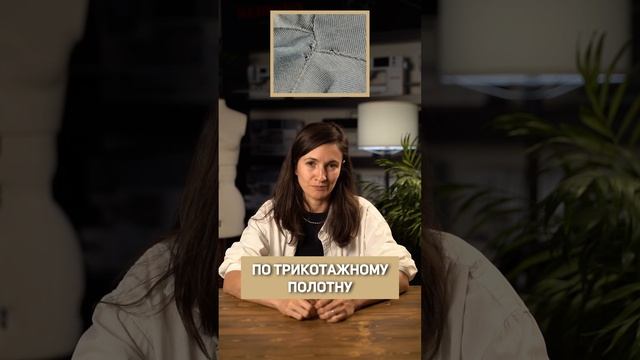 Главные ОШИБКИ при работе с ТРИКОТАЖЕМ! #трикотаж #ошибки #шитье #шить смотреть онлайн