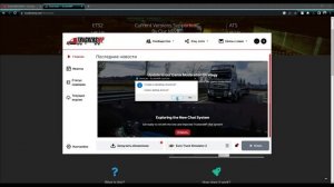 Как играть с большим онлайном в Euro Truck Simulator 2 на TRUCKERSMP