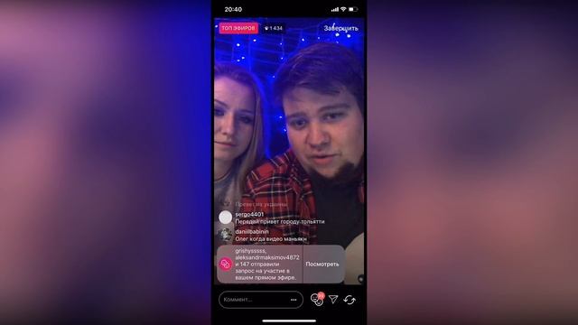 ЛАМПОВАЯ ТРАНСЛЯЦИЯ ОТ ДАШИ И БРЕЙНА В INSTAGRAM (10.12.2017) смотреть онлайн
