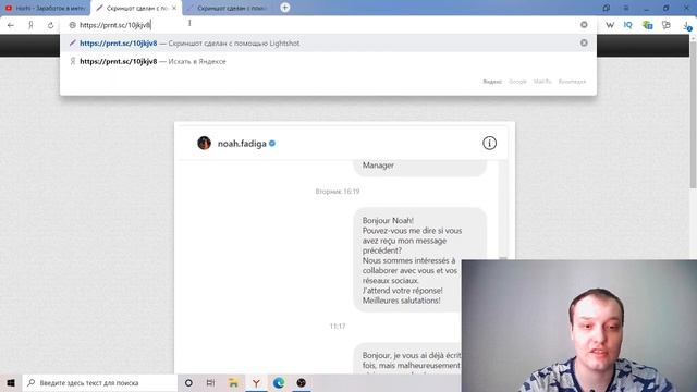 Как зарабатывают мошенники на скриншотах смотреть онлайн