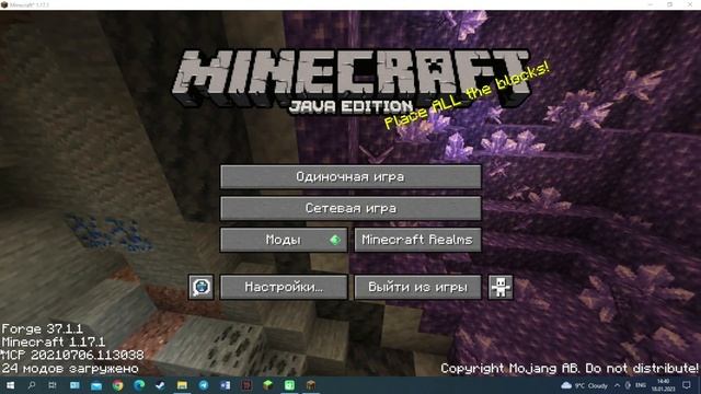 Как установить мод на Minecraft Java смотреть онлайн