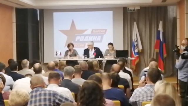 Новосибирск Конференция Партия Родина смотреть онлайн
