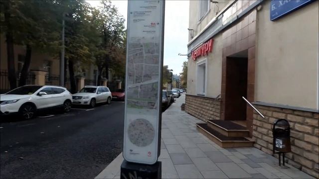 Москва. Прогулка по Большому Харитоньевскому переулку (Bolshoi Kharitonyevskiy Lane) 02.10.2019 смотреть онлайн