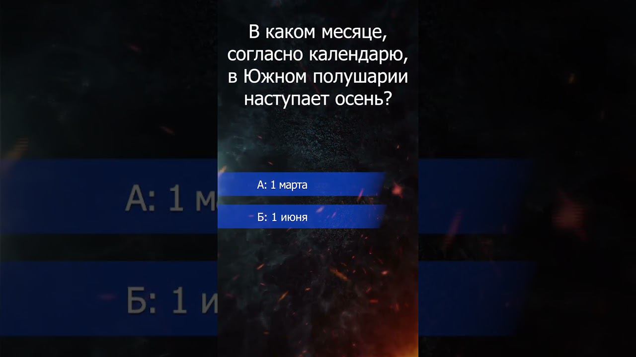 викторина. в каком месяце? смотреть онлайн