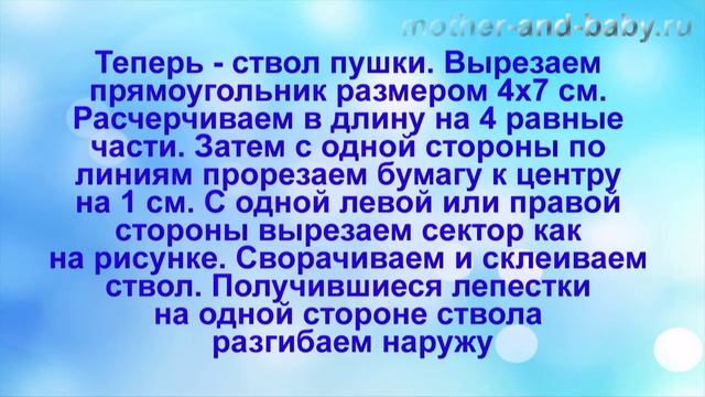 Поделка к 23 февраля: танк из картона смотреть онлайн