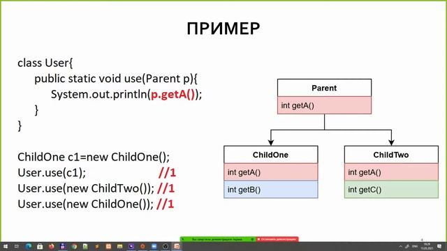 Лекция 4. Наследование и типизация смотреть онлайн