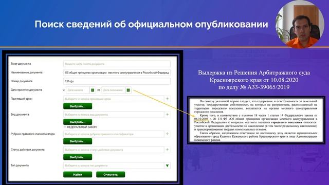 Каким должно быть правильное описание обжалуемых в Конституционном Суде РФ законов?