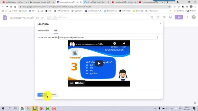 การสร้างข้อสอบแบบคลิปวิดีโอง่ายๆ ด้วย Google Form смотреть онлайн