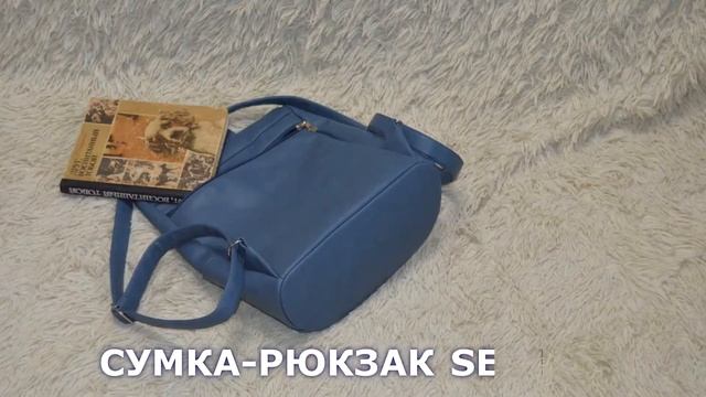 Видеообзор рюкзака SERENA смотреть онлайн