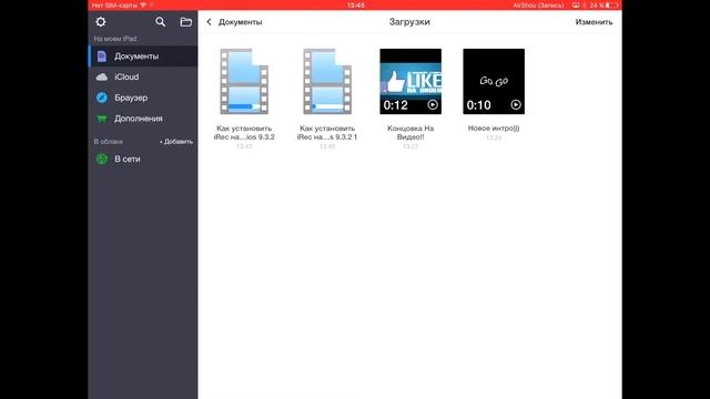 Как скачать видео на iOS 9.3.5 без компьютера? смотреть онлайн