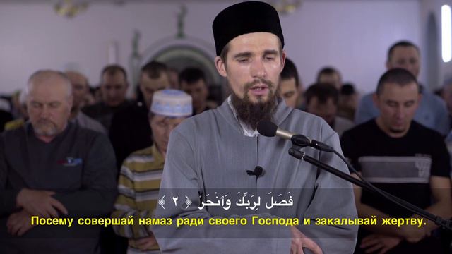 Аль-Каусар (Изобилие) - Али Якупов смотреть онлайн