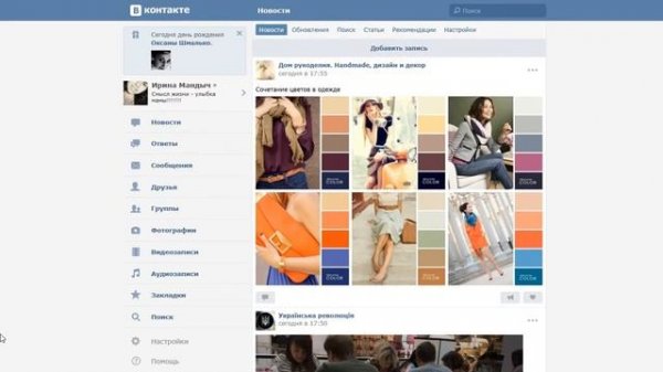Установка VK Desktop